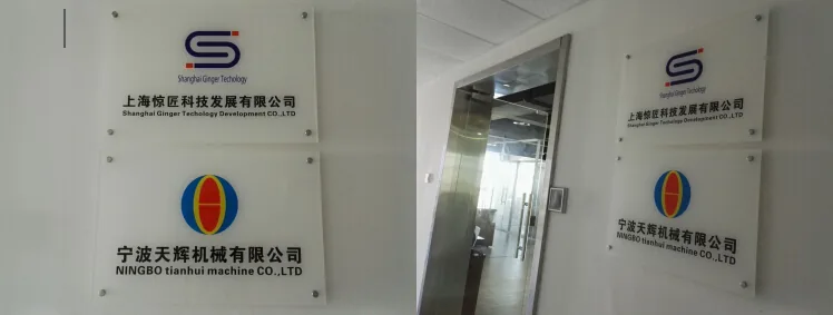 Tianhui Established a Sister Company: Shanghai Jingjiang Technology Development Co., Ltd.