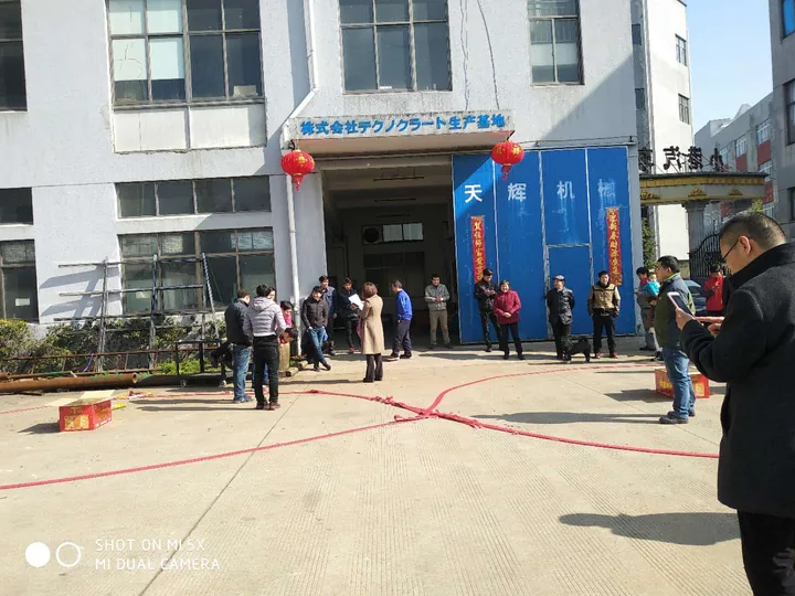Tianhui Started 2018 with Good Fortune