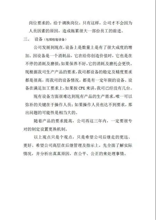 Recognizing Tianhui Employees with an Owner’s Mindset(Image4) Recognition for quality manager Chen Ping - 4