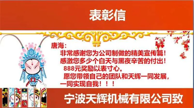 Rewarding the Employee Behind Tianhui’s Machining Videos