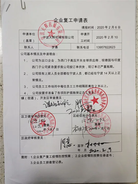 Back to Work After the Holiday — Let’s Keep Moving!(Image2) Tianhui restarting production in 2020 - 2