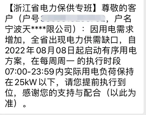 Power Restrictions in 2022: Tianhui Still Delivered on Time(Image2) Production and shipment activity during the 2022 power restrictions - 2